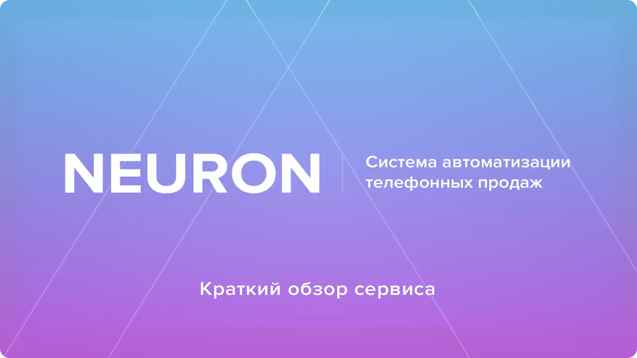 Neuron24 video overview